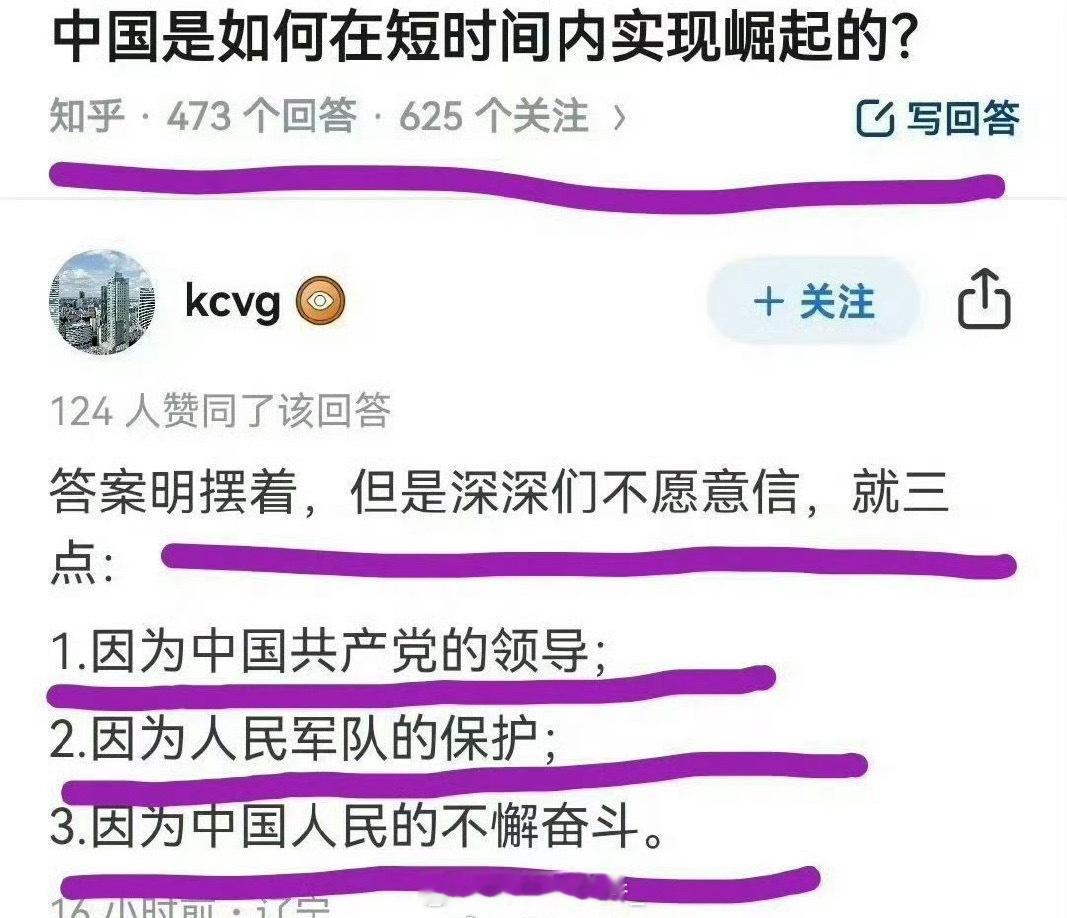 中国，是如何在短时间内实现崛起的？