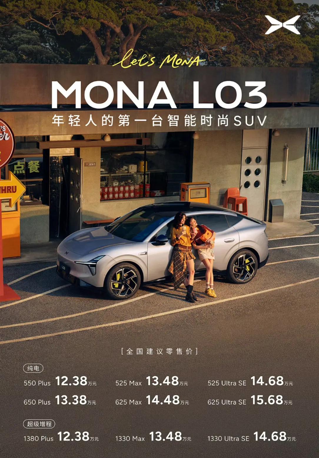 小鹏汽车再次爆单，7分钟，L03大定破2万辆[世界杯]小鹏M