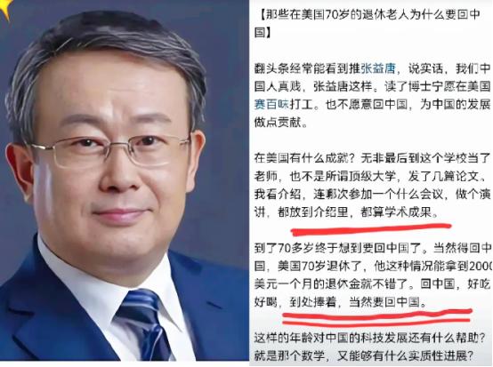 项立刚对归国科技老人的评论捅了海归群体的逆鳞，大量有海归经历，目前在国内轻松生活