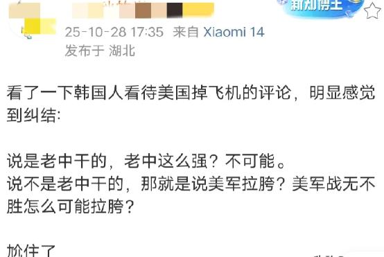 美军南海掉飞机,最左右为难的就是日韩还有台湾,因为如果你说是因为电子对抗导致美军