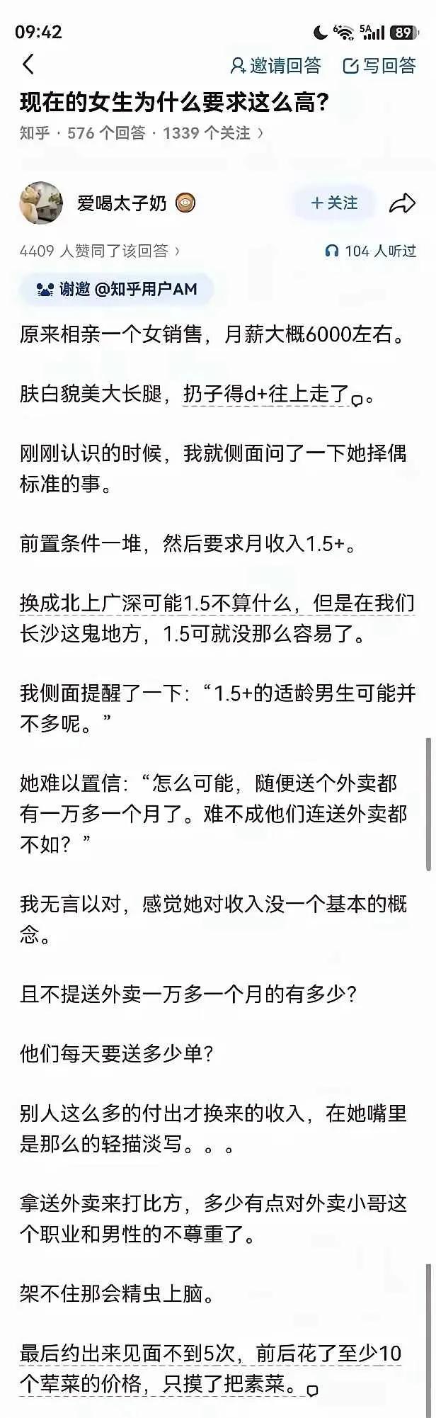 没控制住欲望，亏死了