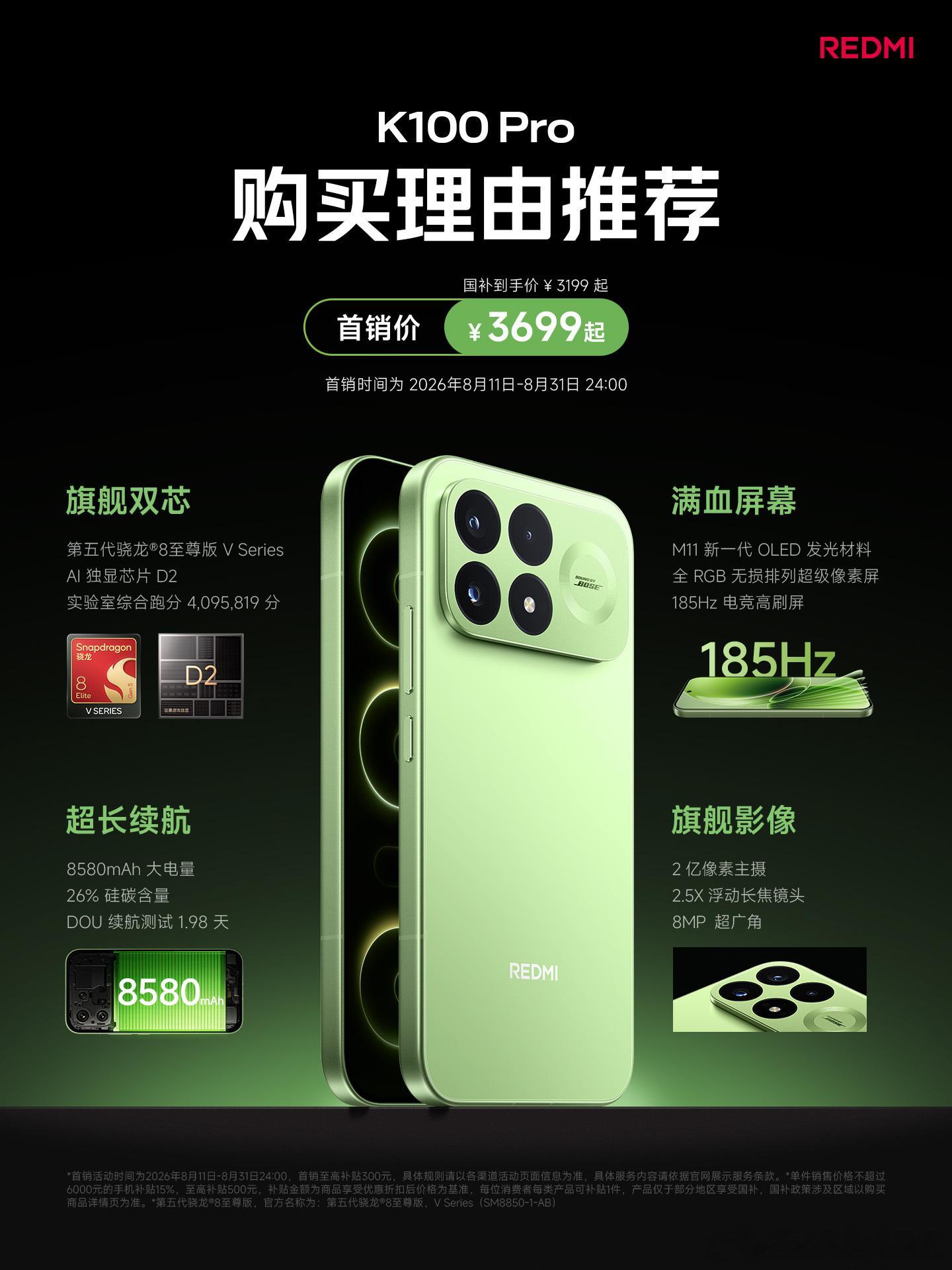 划重点！ 的四大购买理由👇 ⁠①旗舰双芯：骁龙旗舰芯 + AI独显...