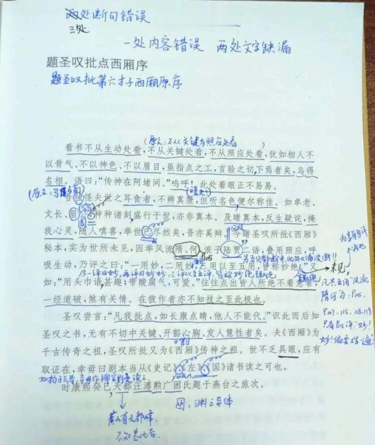 读者发现300多个千奇百怪的错误? 出版社通报: 全面下架!