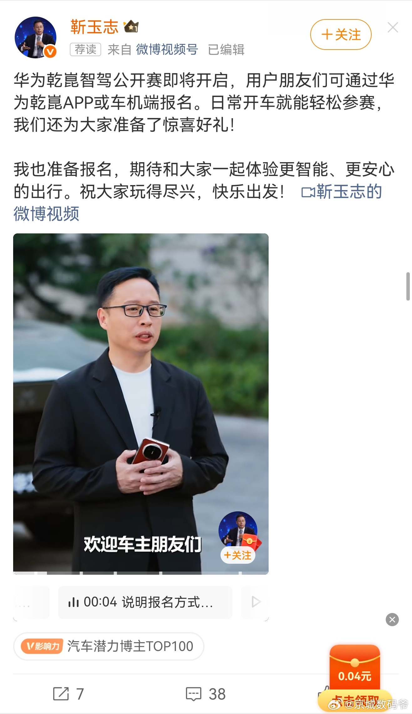 智驾公开赛也就你敢搞的这么明目张胆