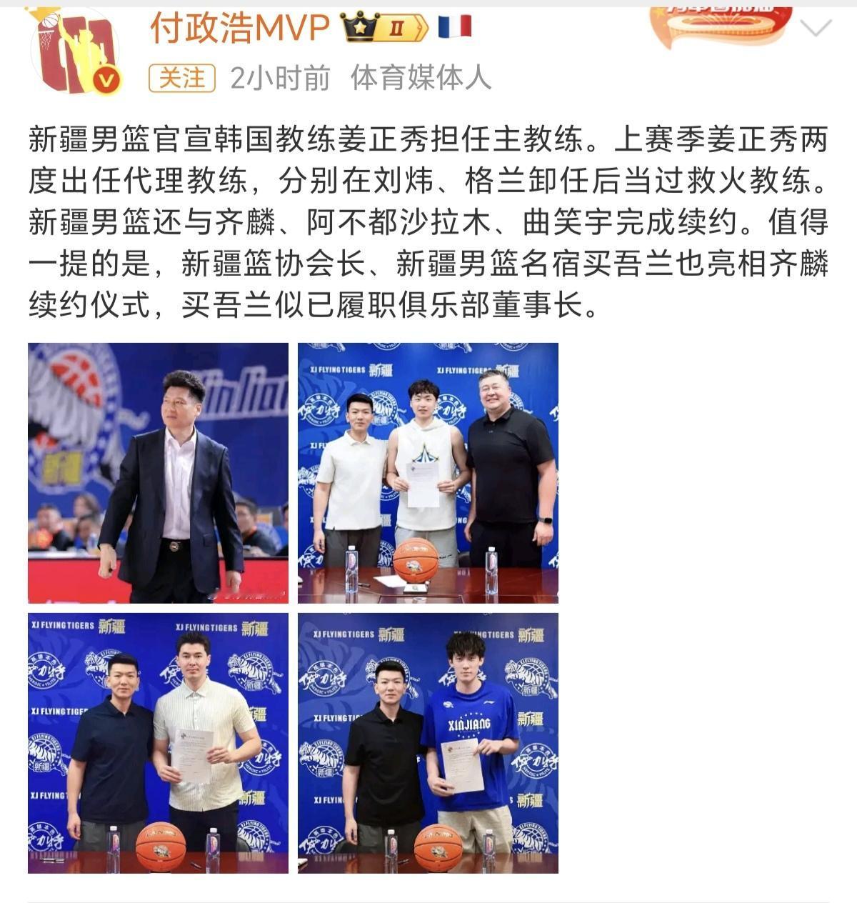 买吾兰先生究竟在新疆男篮身居何职，全都在猜！付政浩说他似已履职俱乐部董事长。阿才