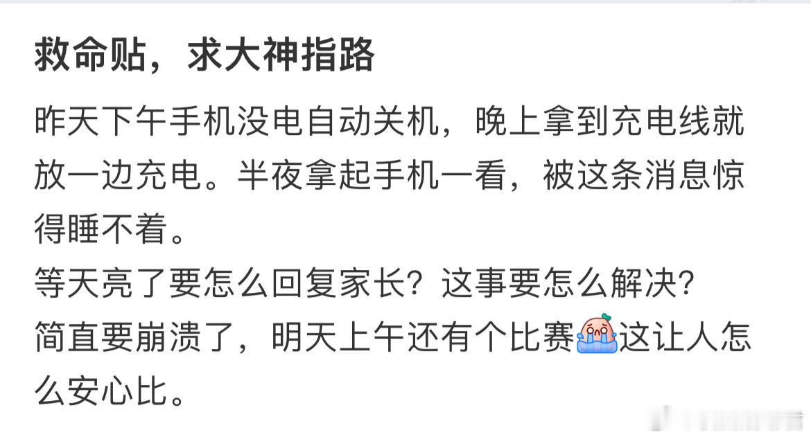 怎么回复这位家长​​​