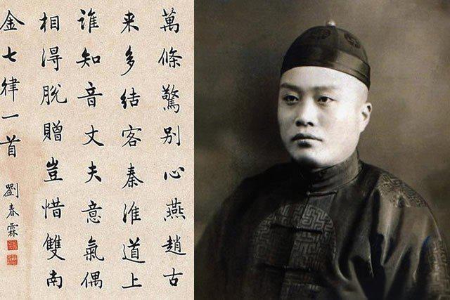 北平沦陷后，最后的状元刘春霖难以为生，只能靠“卖字”维持生计，这天日本人摆出四根