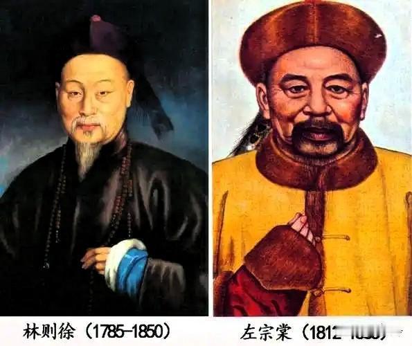 林则徐第一次见到左宗棠，为何就敢把毕生心血交给对方？要知道当时的林则徐已经名震天