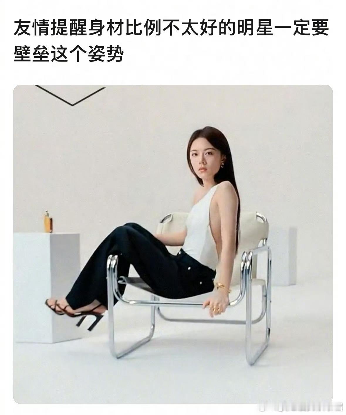 赵今麦的身材比例拍这个pose是不是有点虐​​​