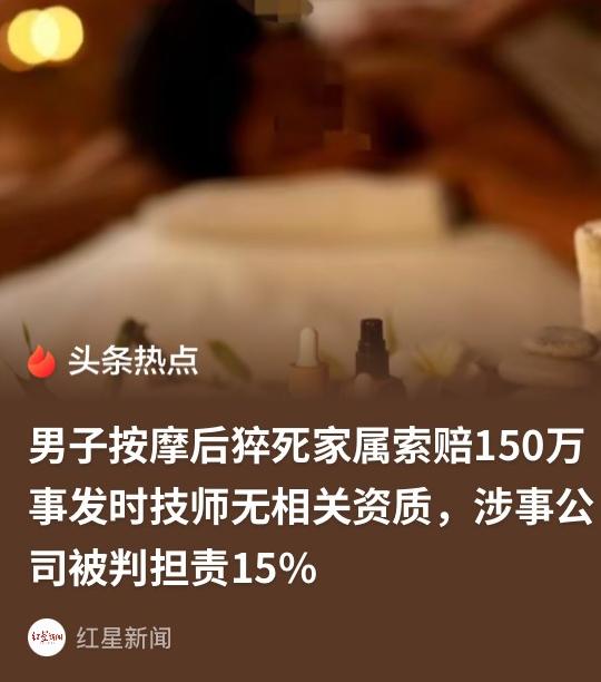 64岁大爷到按摩店按摩，一连点了2个女技师为自己服务，过程中便感觉忽冷忽热，女技