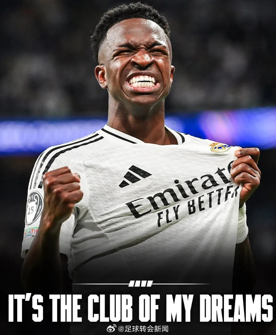 维尼修斯在赛前新闻发布会上明确表示他想续约留队。巴西人表示：“我会留在皇马很长时