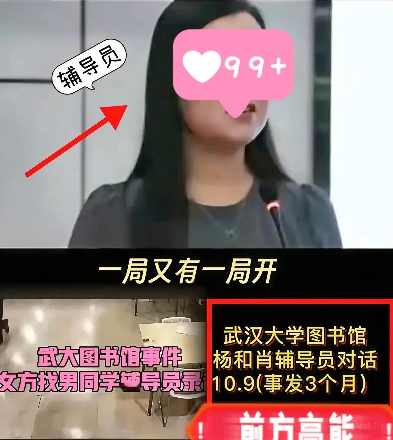 堂堂大学堂，就这么被一个学生拿捏住了，以后怎么立足?武大敢不敢断臂求生?凡
