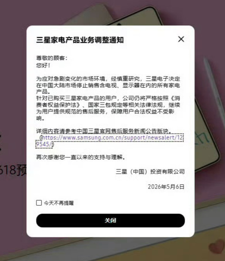 三星家电退出大陆市场这其实也不意外，并不是市场不接纳外资，而是感觉三星自己慢慢掉