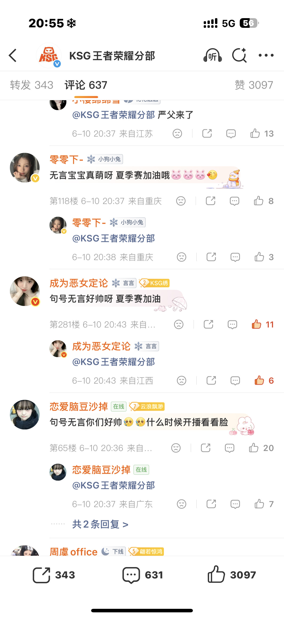 所有人把我的大红b点上去