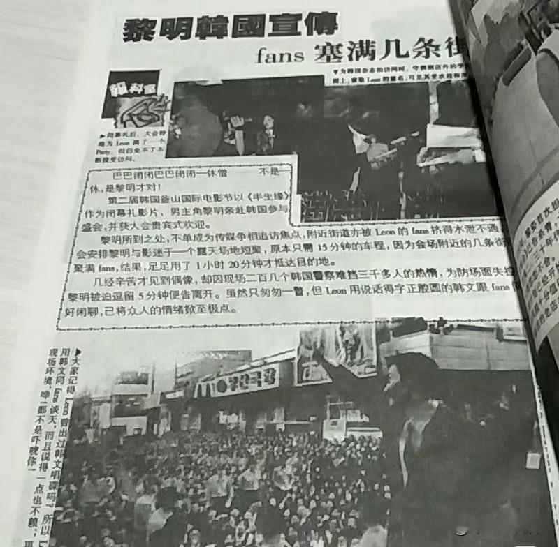 都说韩流席卷亚洲，其实华流鼻祖是黎明！当年韩国两位总统，相隔十年，都公开提到黎明。卢武铉在清华演讲：