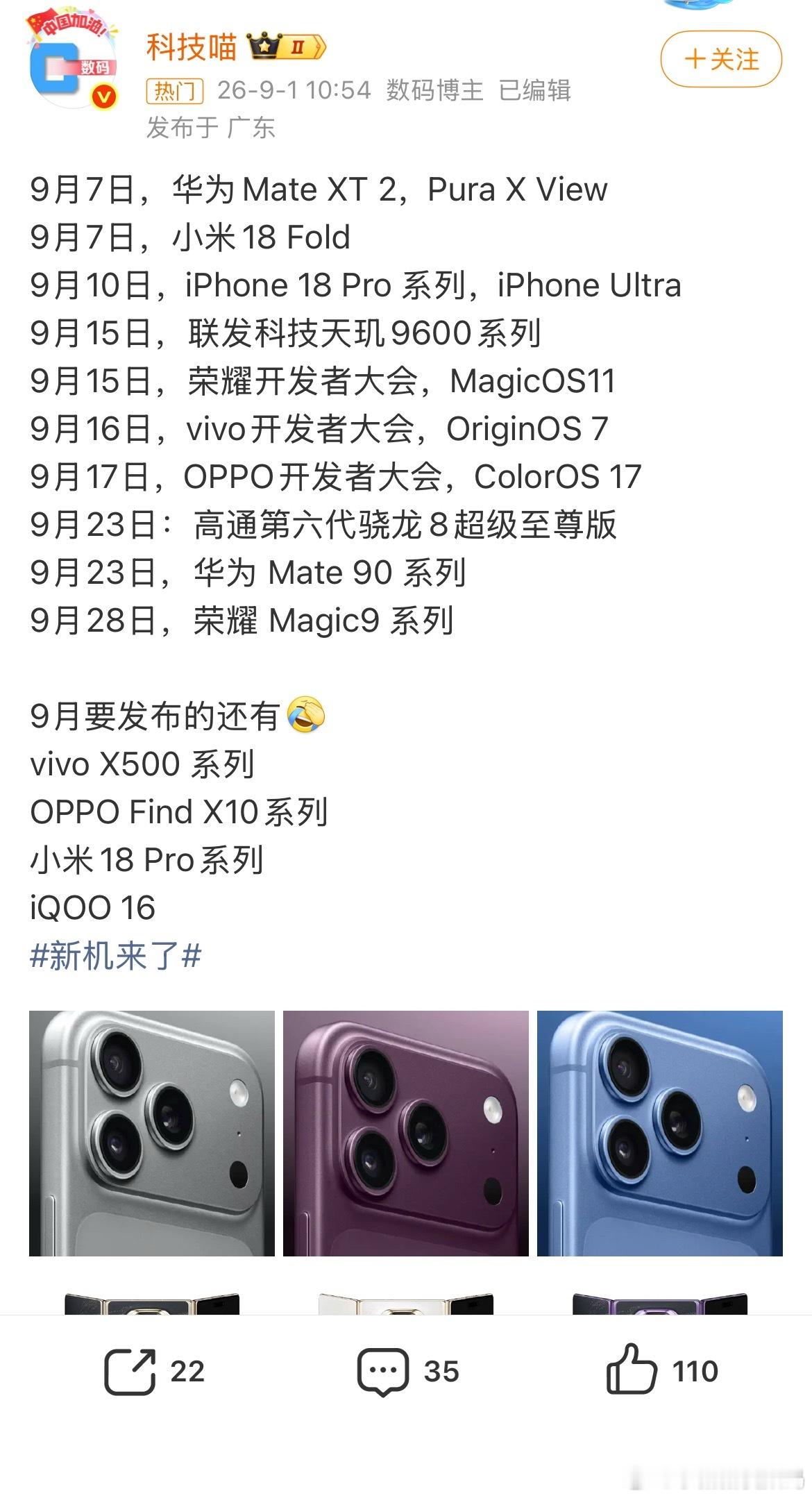这个月数码圈开始大乱斗了，各家齐上阵，你更期待哪一家[思考]​​​