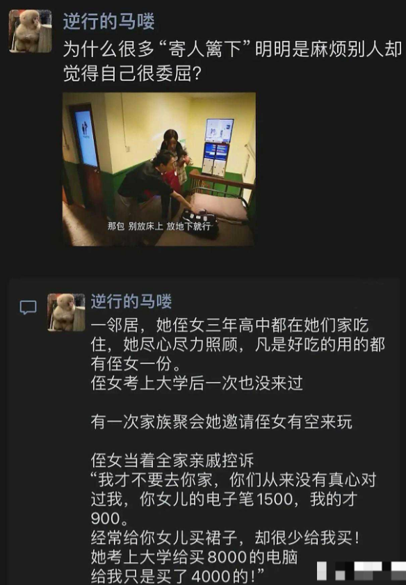 寄人篱下，忘记自己是谁了