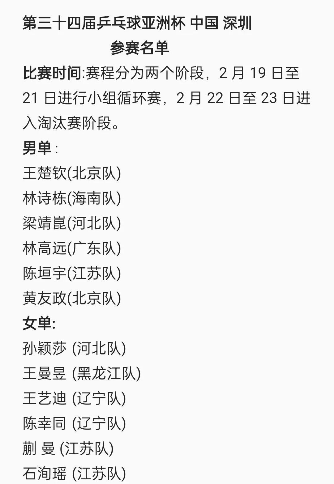 莎头组合，深圳亚洲杯又要见到了！下一站比赛，只有单打，这次是蓄力展示自己的实力