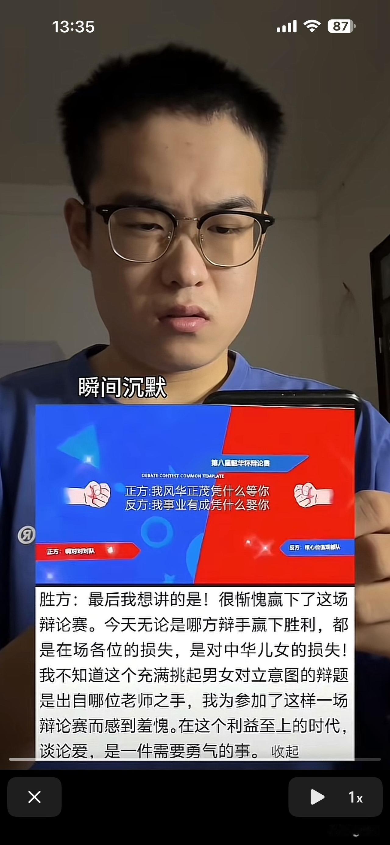 近期有一个辩论赛让大家陷入沉思“正方：我风华正茂凭什么等你？反方：我事业有成，为