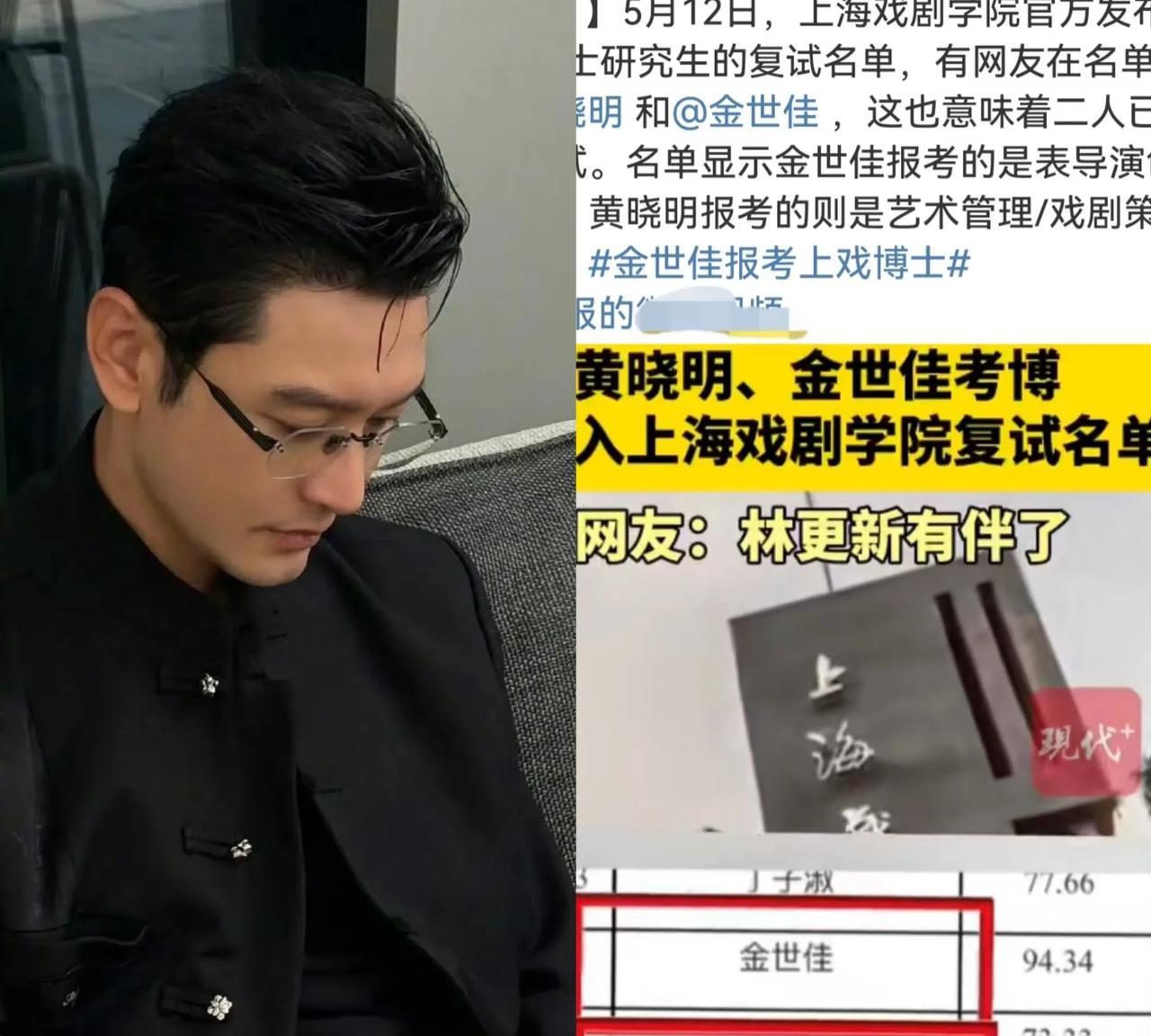 靳东爱看书，读博我忍了，金世佳演技好，读博我也忍了，可连键盘都不会用的黄晓明