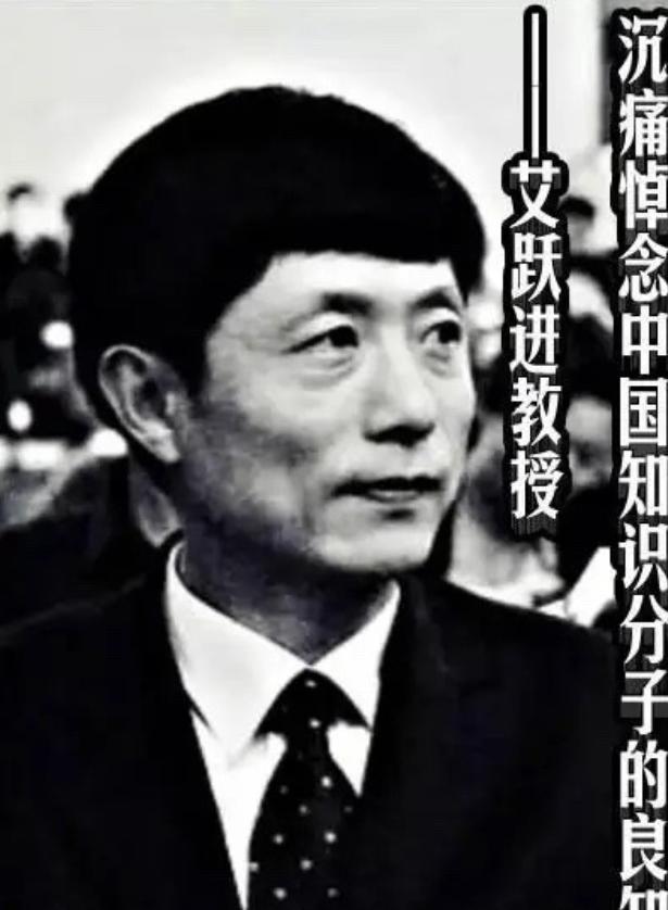 1958年出生的艾跃进曾说过：“让工人下岗，还要人家从头再来，你们为什么不从头再