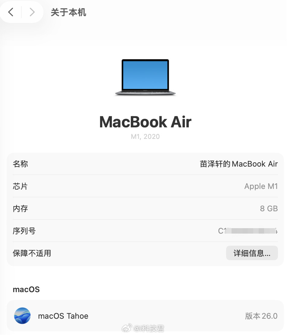 给M1MacbookAir升级了最新的系统，电脑性能还是够用，同期同价位的w