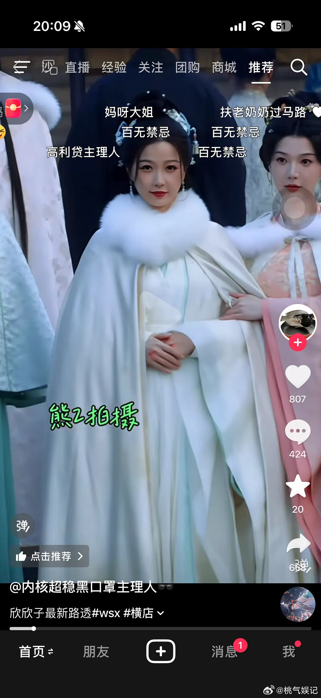 🐟真的不适合。。