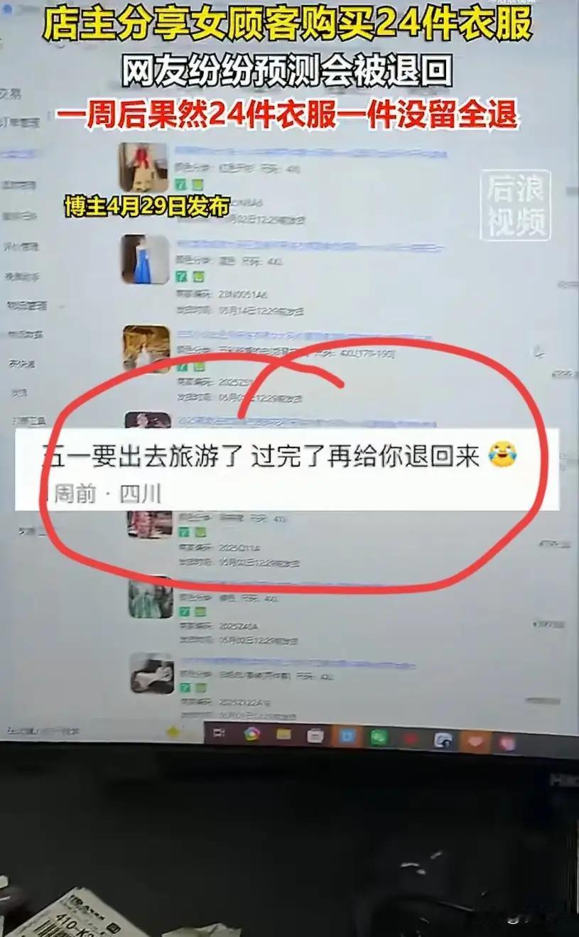 24件大码女装秒拍秒退？店主拆包后崩溃：这不是购物，是“白嫖”我的库存！在