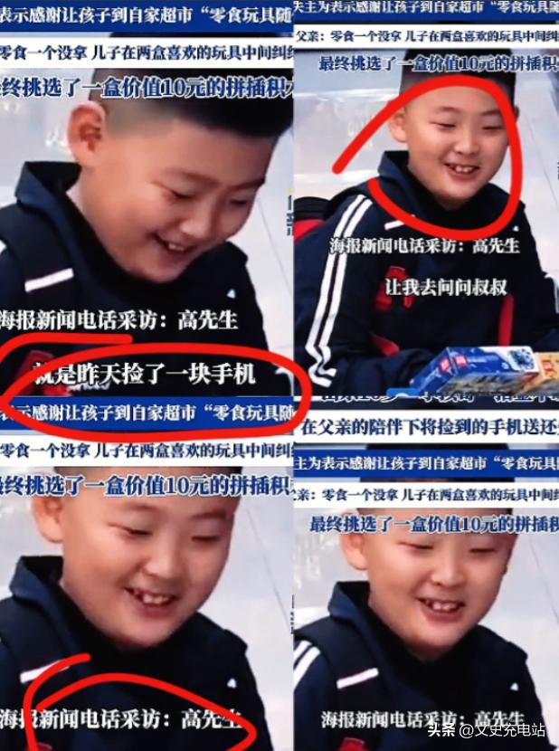24年10月，山东潍坊一10岁男童捡了一部手机，联系上失主后，男童和父亲一起将手