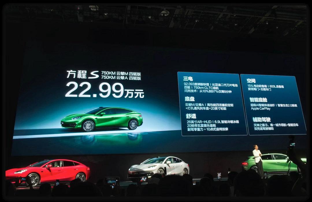 方程S这个价格出来，我觉得比预期要有惊喜。方程S：730KM云辇C后驱版18.
