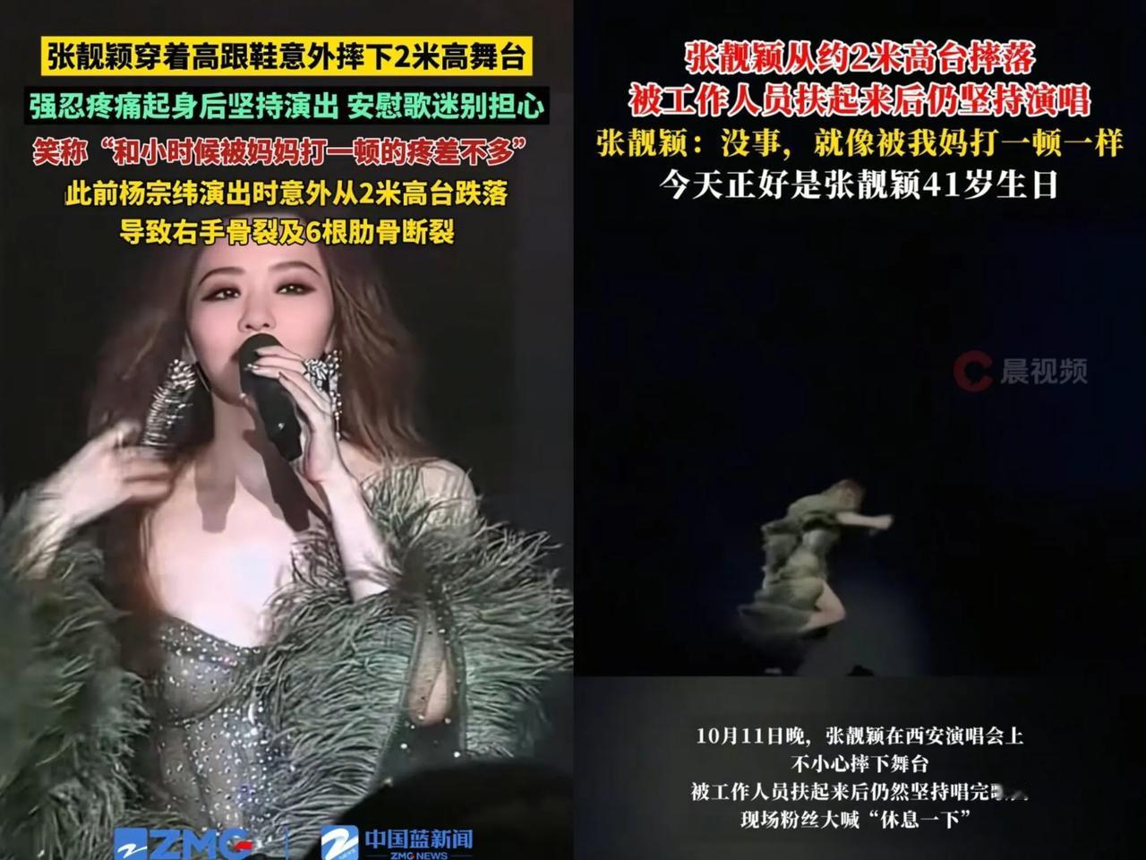 张靓颖沉默了，她的经纪人也沉默了，不是因为张靓颖从舞台摔下，因为张靓颖竟然接