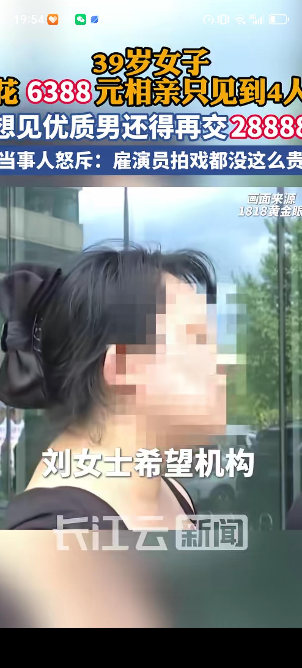 39岁女网约车司机月入一万五，花6338元在杭州相亲，要求男方有房有车、没有贷款
