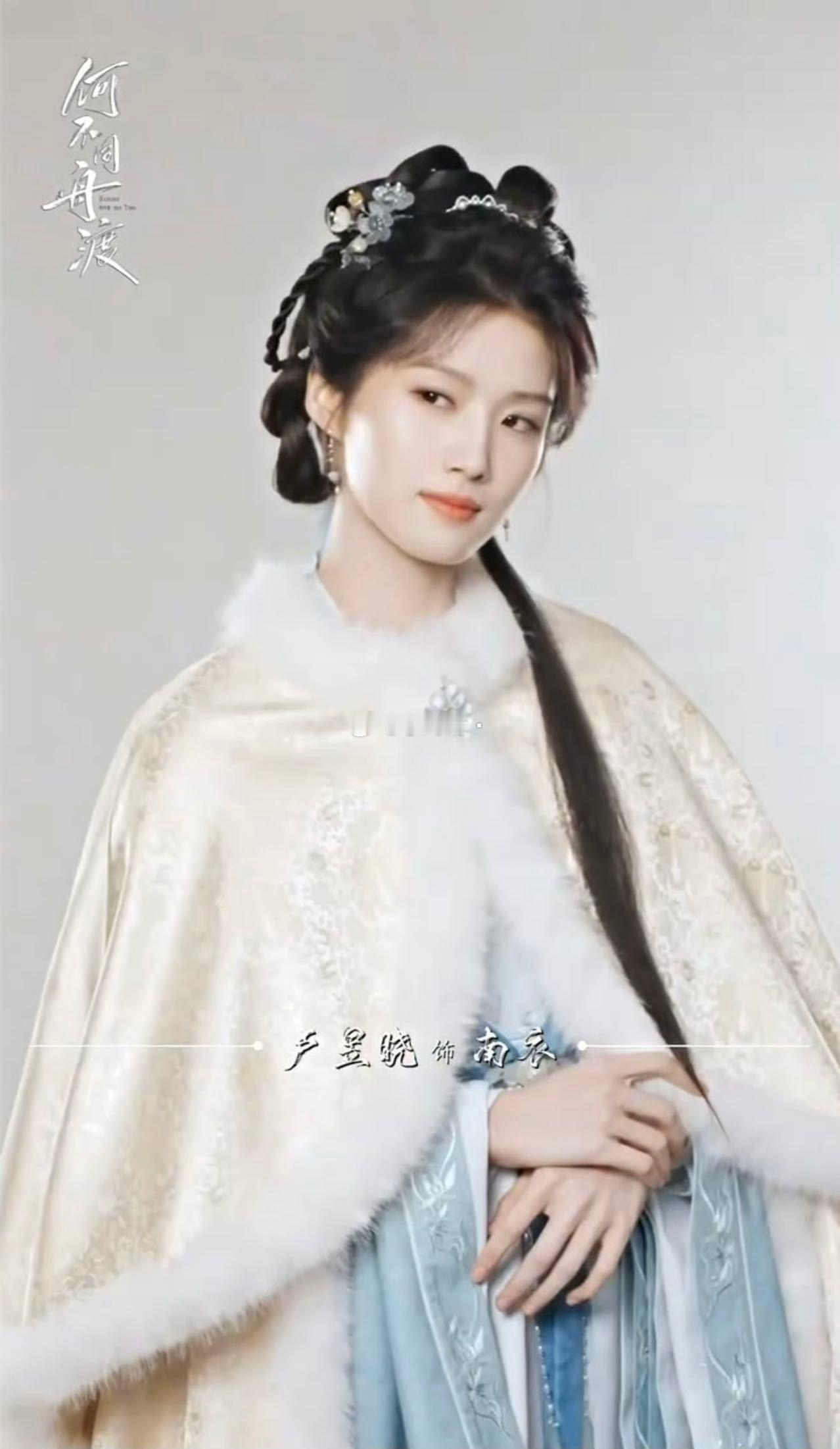 卢昱晓何不同舟渡南衣妆造卢昱晓在何不同舟渡的造型大事很妙啊，简直就是天选古人呀，