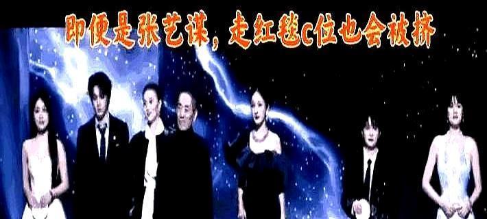 红毯上杨幂一个不小心，张艺谋竟然当场“护花”宋佳，全程连眼皮都没抬一下看杨幂！