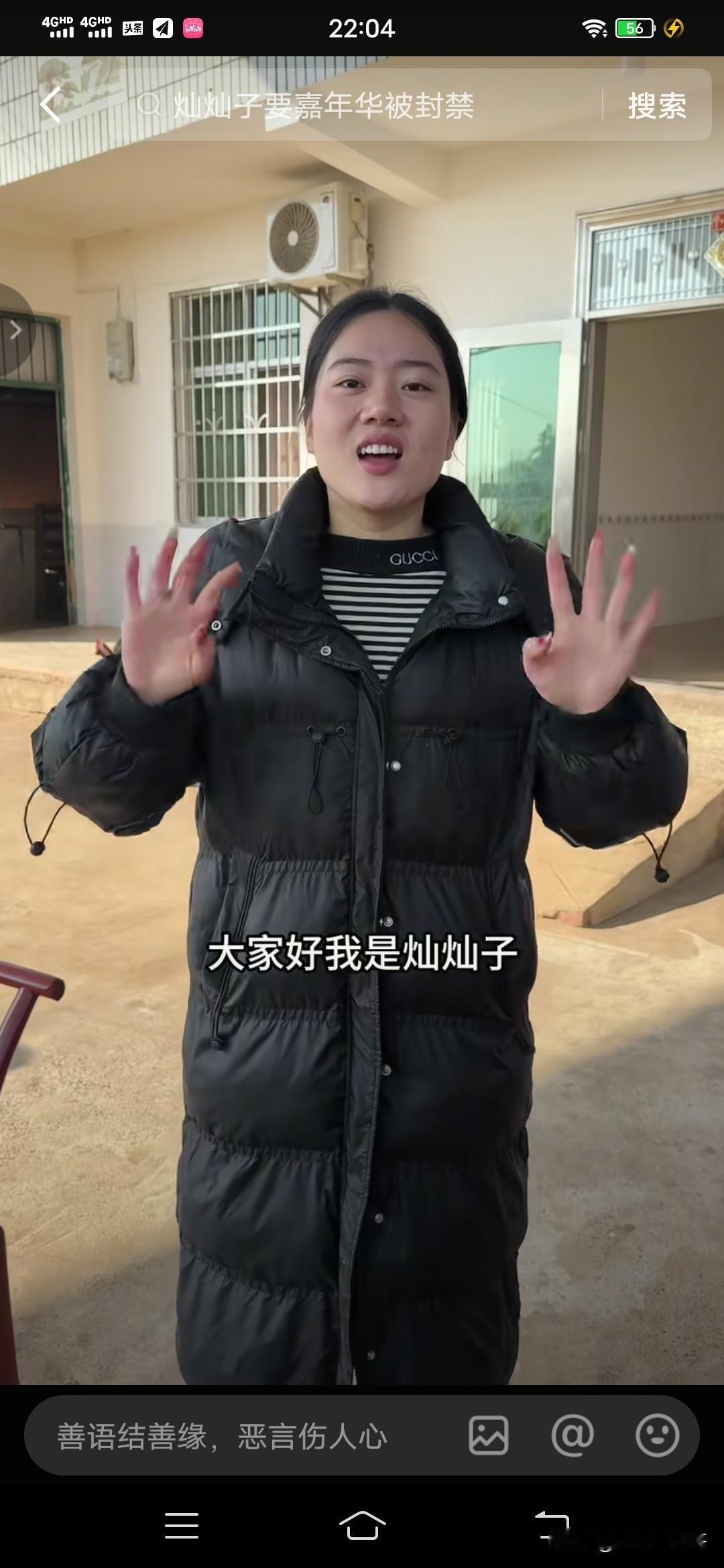 灿灿网上向网友要华子被个别网友带节奏真冤！有一位事件真相见证者留言说:事情的