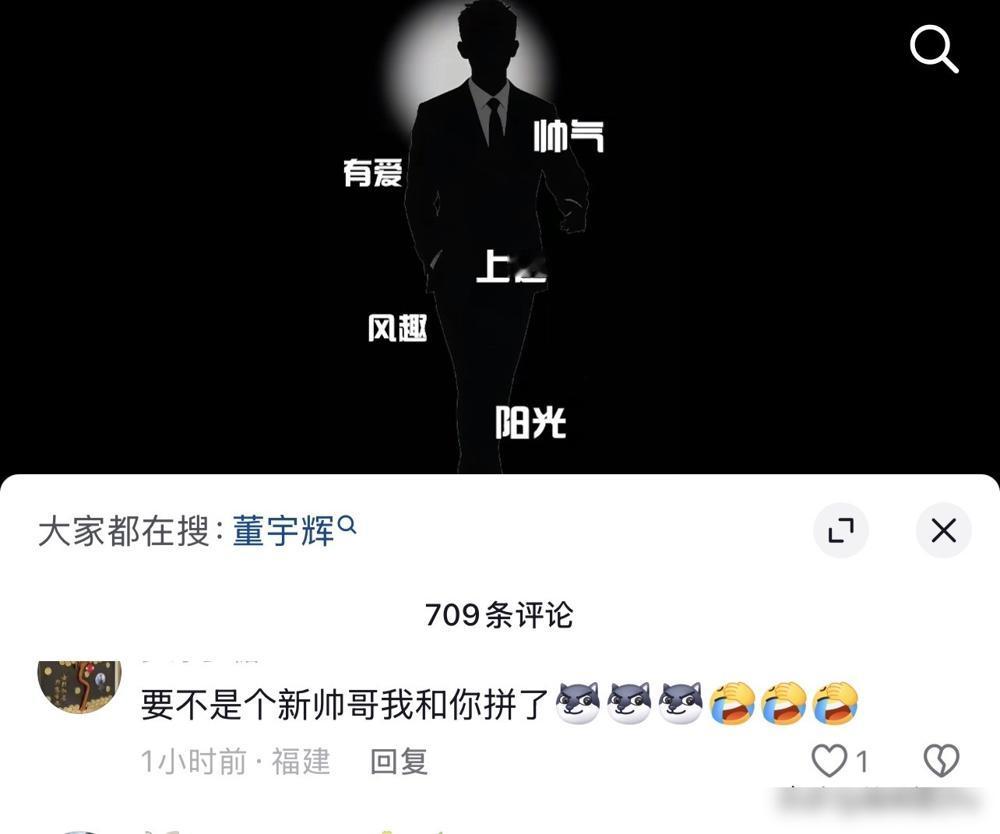 与辉同行深夜放“新人”视频，评论区炸了！点开一看，竟是董宇辉的“网上结婚对象”，