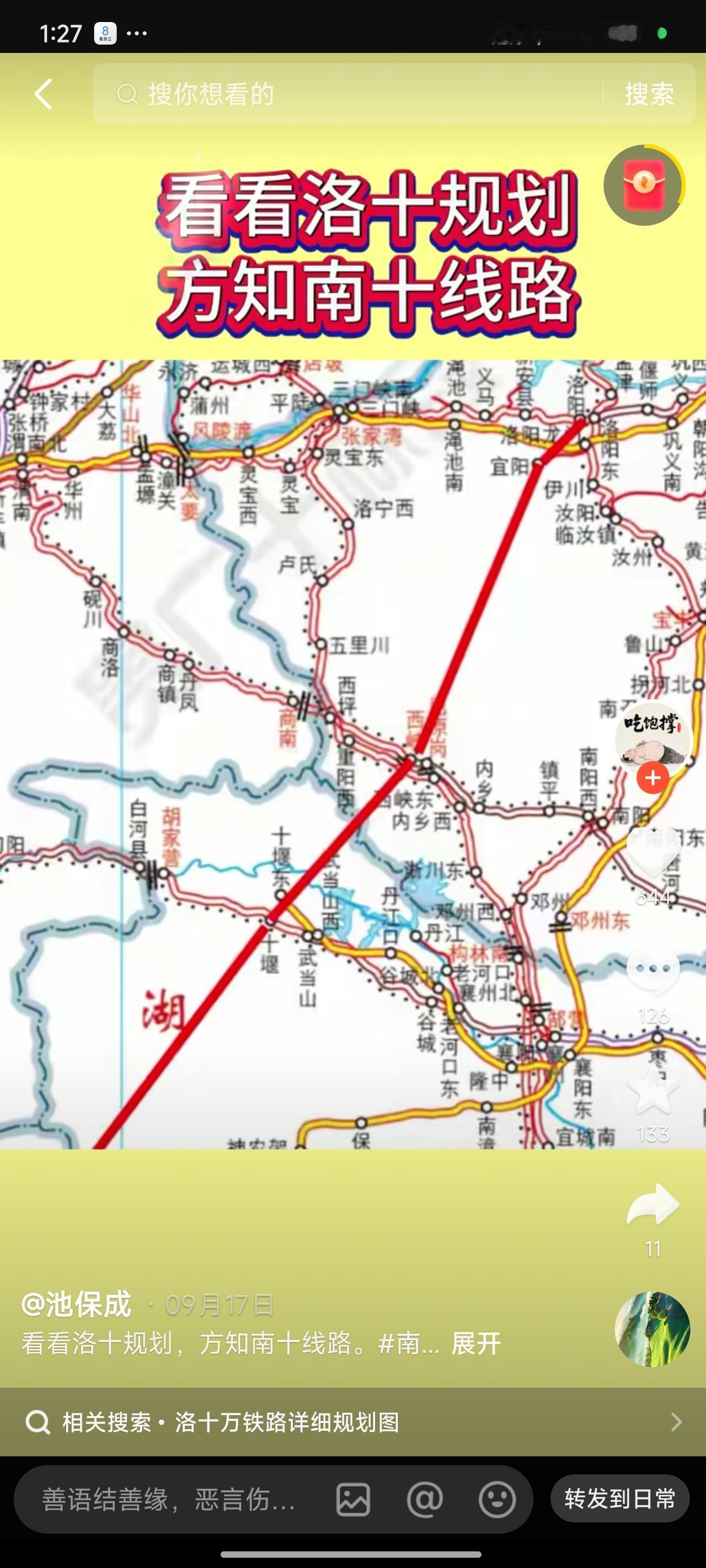 实际上，洛十万和南十在十堰呈一线布局。洛十万普铁有望升级为高铁线，毕竟汉江大桥造