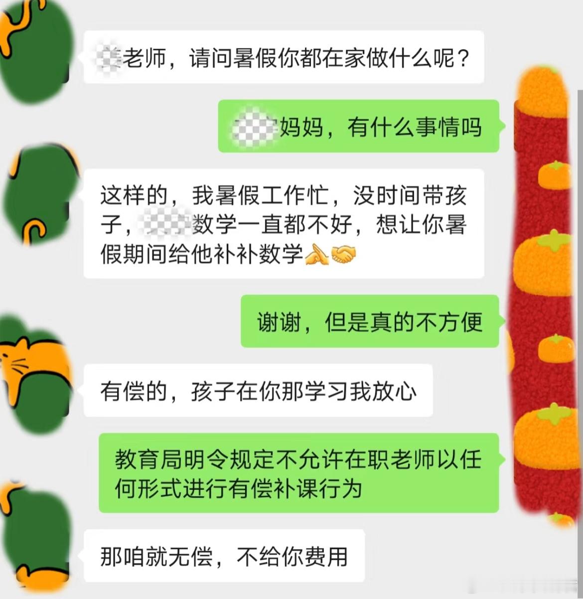 家长这操作绝了…