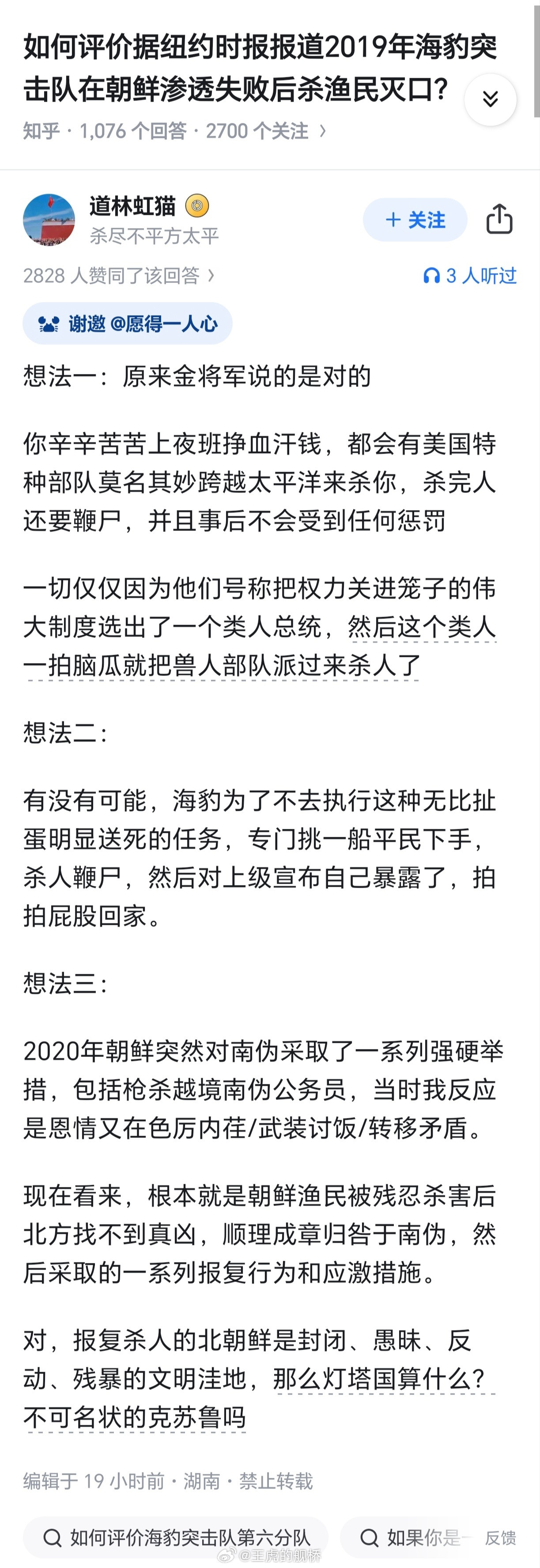 说白了，你给国内宣传的时候只需要把美国人往坏里讲就行了，美国人自己会出来帮你证明