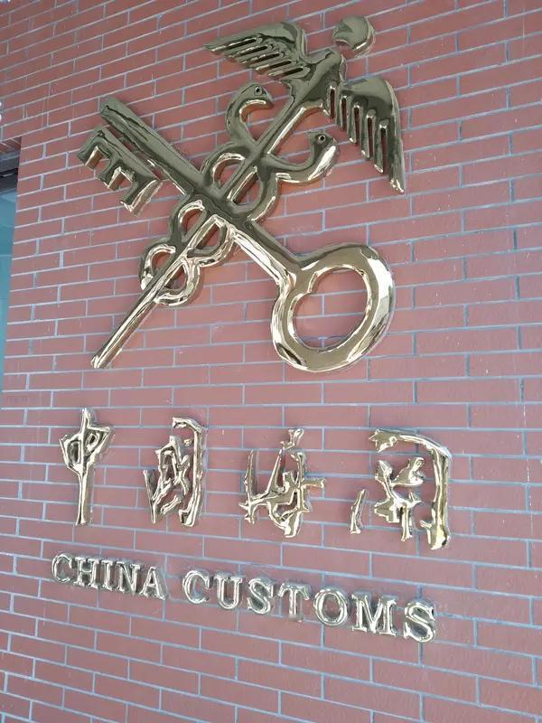 体制内含金量高的几个单位。税务海关能够获得真正的含金量。但是需要面临残酷的国考