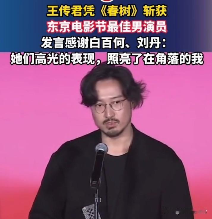 说一下我对演员王传君的看法。我最早认识他是在电视剧《爱情公寓》里扮演的那个“日