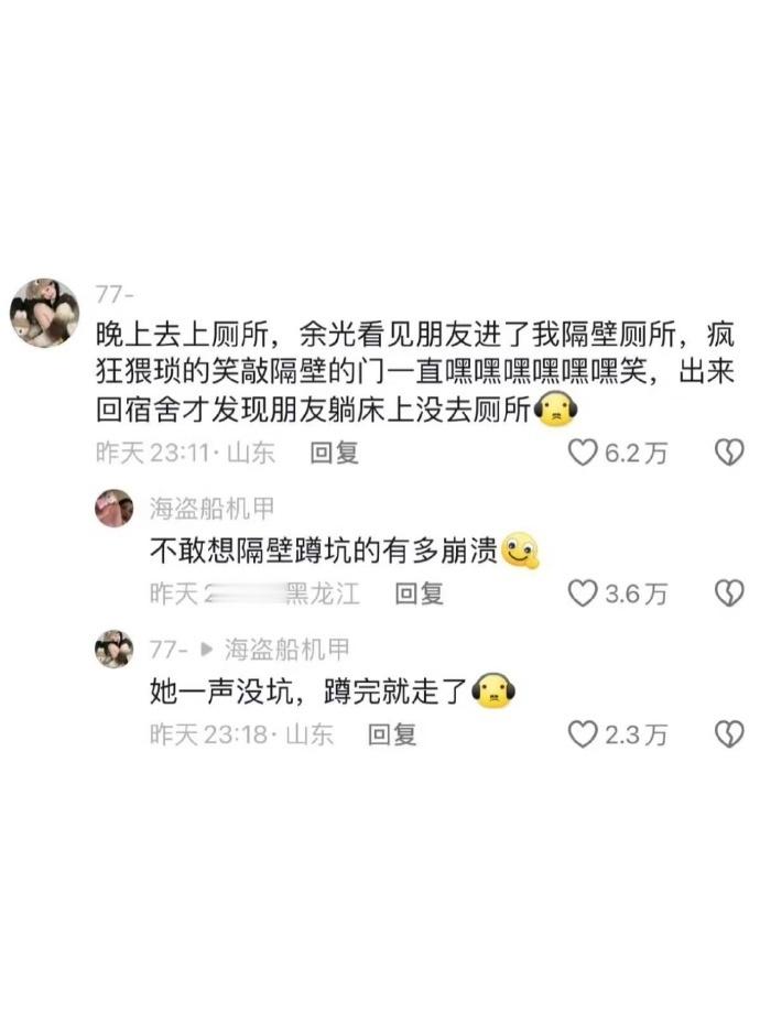 早知道这么好笑就留着过年笑了