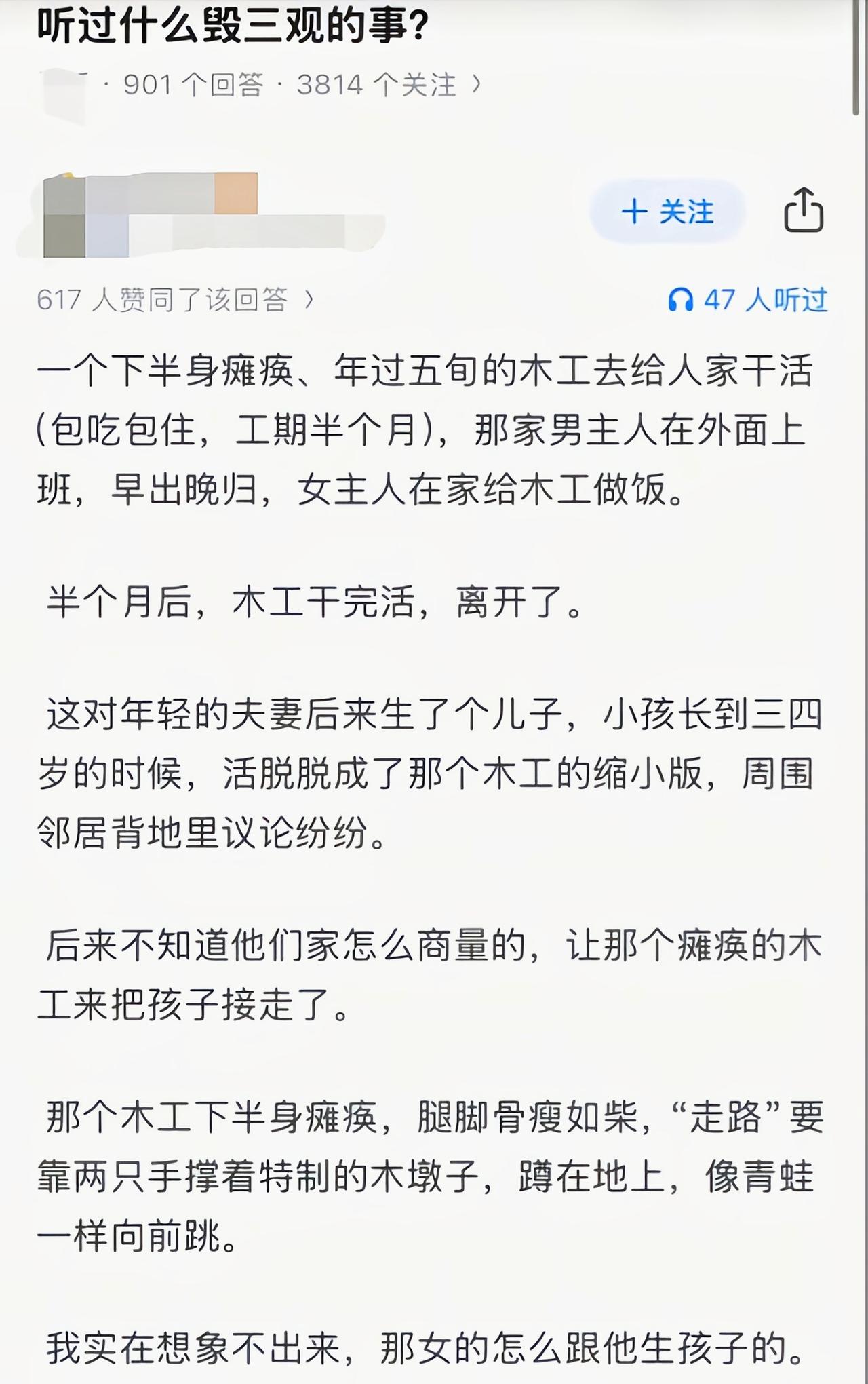 这身体是怎么干活的啊[捂脸哭]