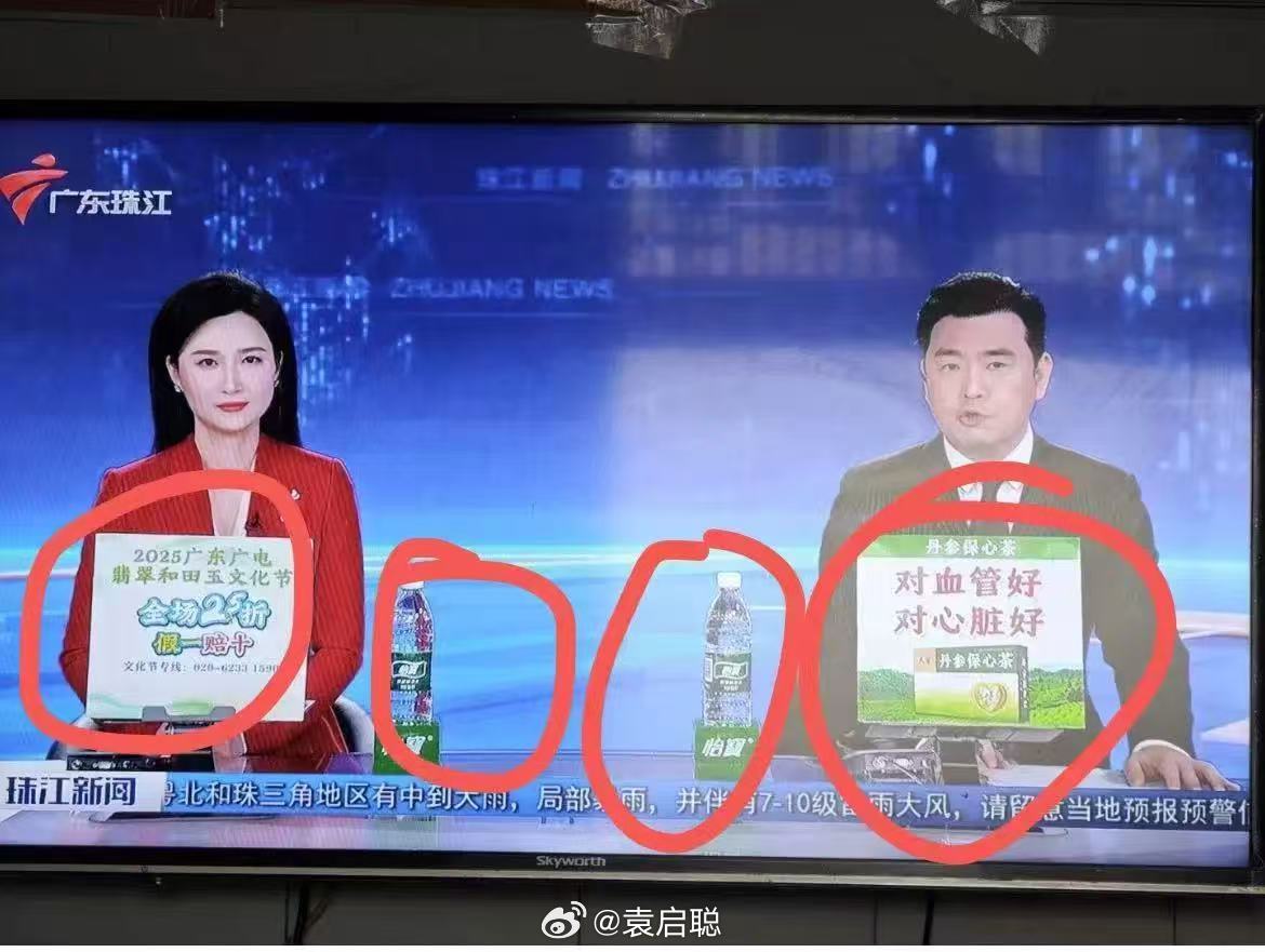 这广告露出，是越来越离谱了[微笑]​​​