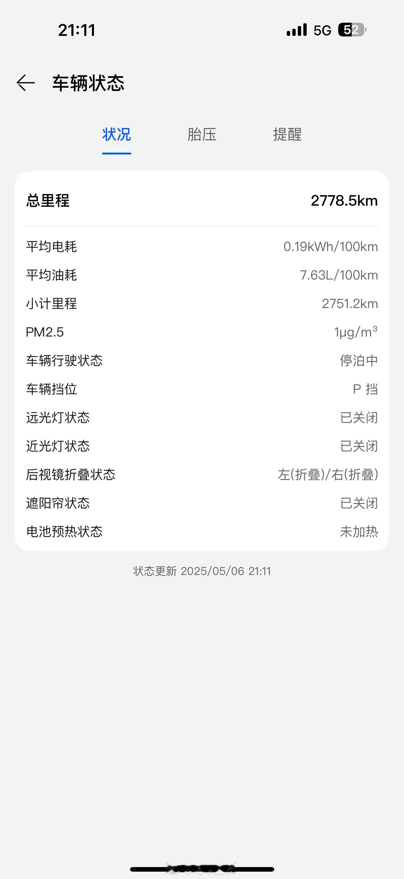 问界M8合格证印错了，不是电池装错，发现就好[doge]重新打印[doge]没事，我已经
