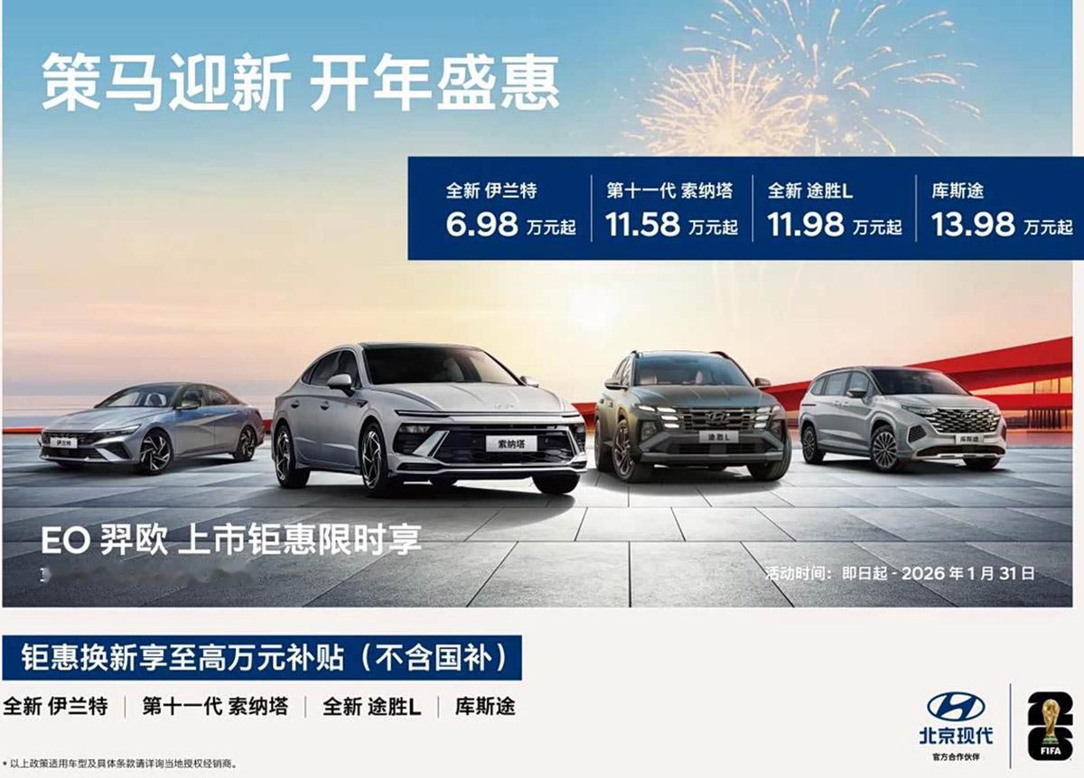 现代也扛不住了？继悦达起亚之后，北京现代也大降价了，伊兰特6.98万起。202