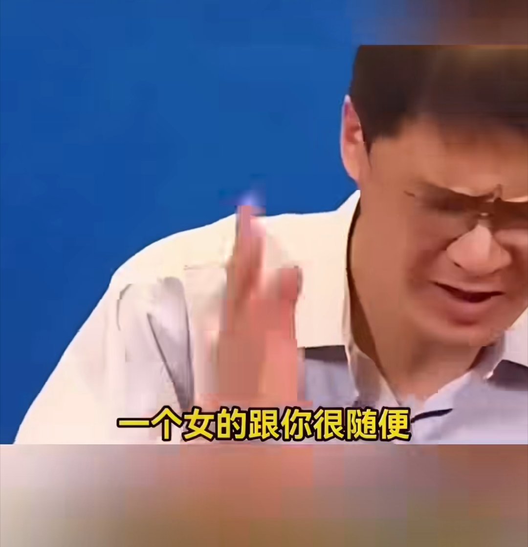 谁啊，哪个女的，罗圣？[doge]​​​
