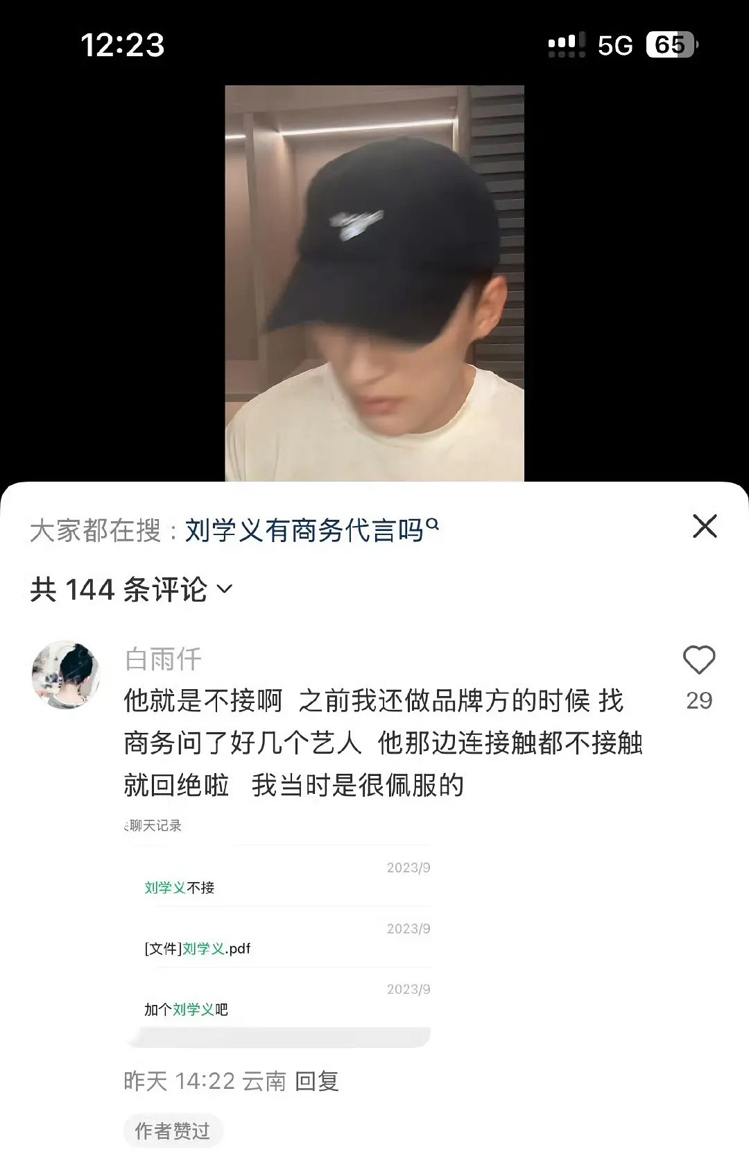 刘学义这个人挺神奇的！前两天看到他的直播，今天又刷到这个，再加上这么几年，他真的