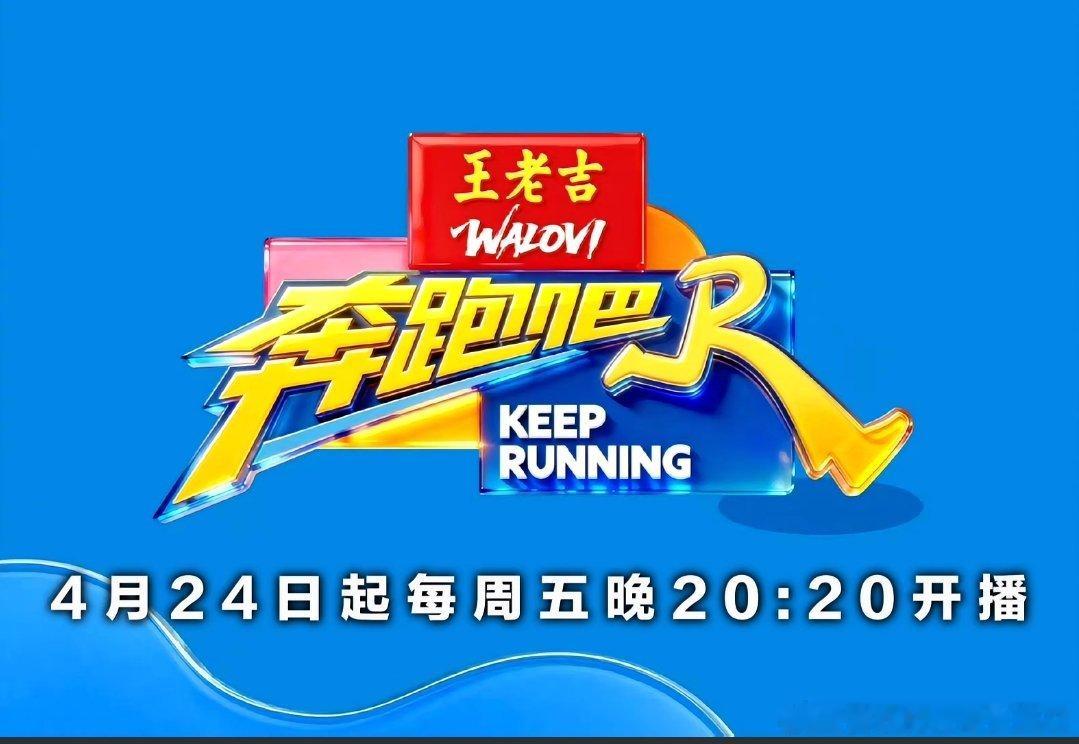 喜欢的人叫汪峰2026年7月3日奔跑吧第10季第11期奔跑吧兄弟团