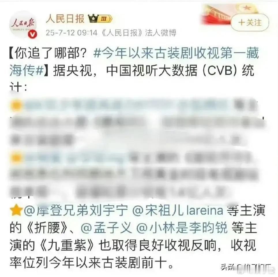 央媒发《折腰》追剧片单啦，刘宇宁和宋祖儿这对搭档真是让人期待！虽然官方把刘宇宁的